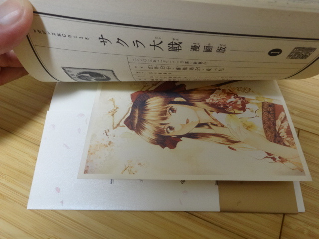 Paypayフリマ サクラ大戦漫画版 第一部 全9巻 第二部1 4巻 新サクラ大戦 全3巻 Paypayフリマ サクラ大戦漫画版 第一部 全9巻 第二部1 4巻 新サクラ大戦 全3巻