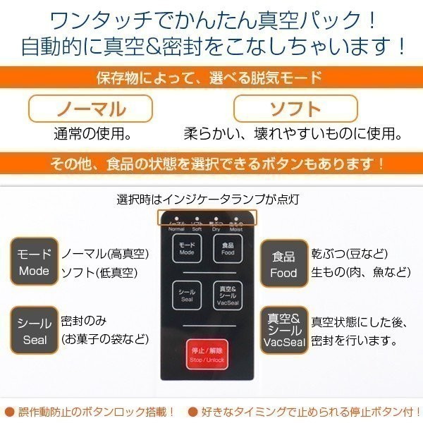 真空 パック器 家庭用 本体 専用ロールセット 包装機 保存フードシーラー 食品 食材 美味しさ そのまま シーラー フード 送料無料_画像2