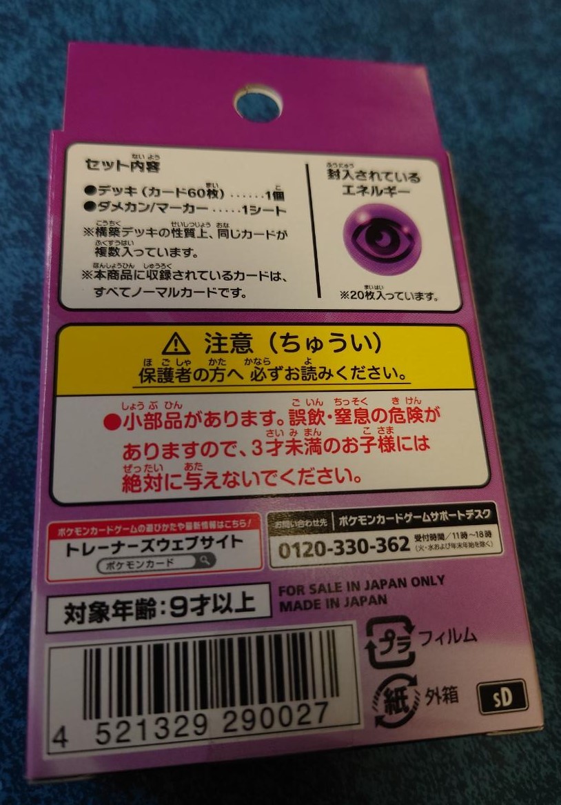 ヤフオク ポケモン ポケモンカード ポケカ Vスタートデッ ヤフオク ポケモン ポケモンカード ポケカ Vスタートデッ