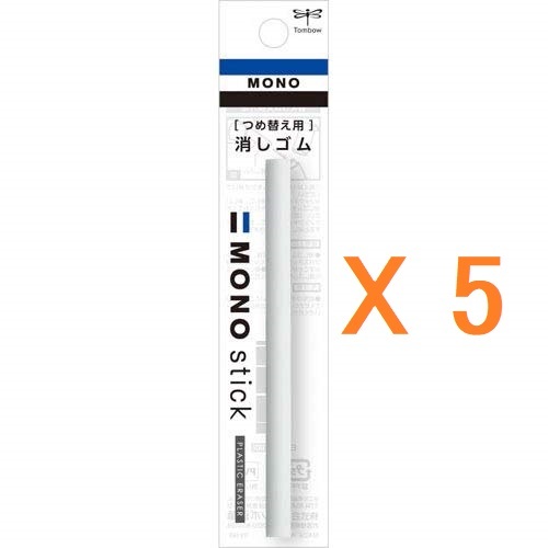 5 шт. комплект держатель ластик моно палочка изменение содержания . ластик (ER-KM)