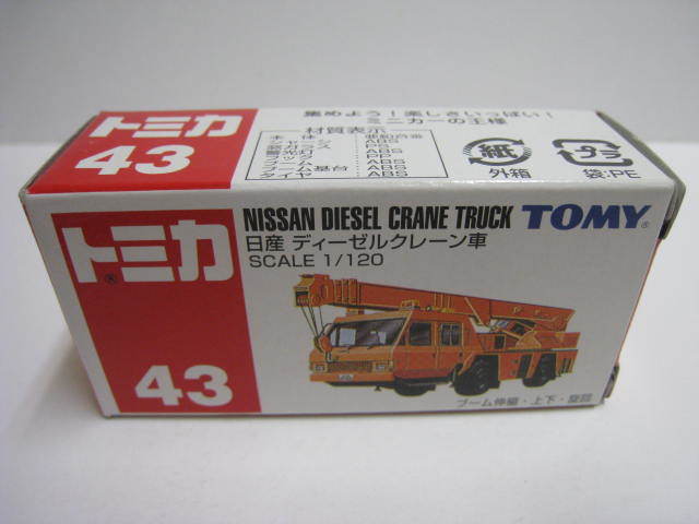 43 Nissan diesel crane car prompt decision 