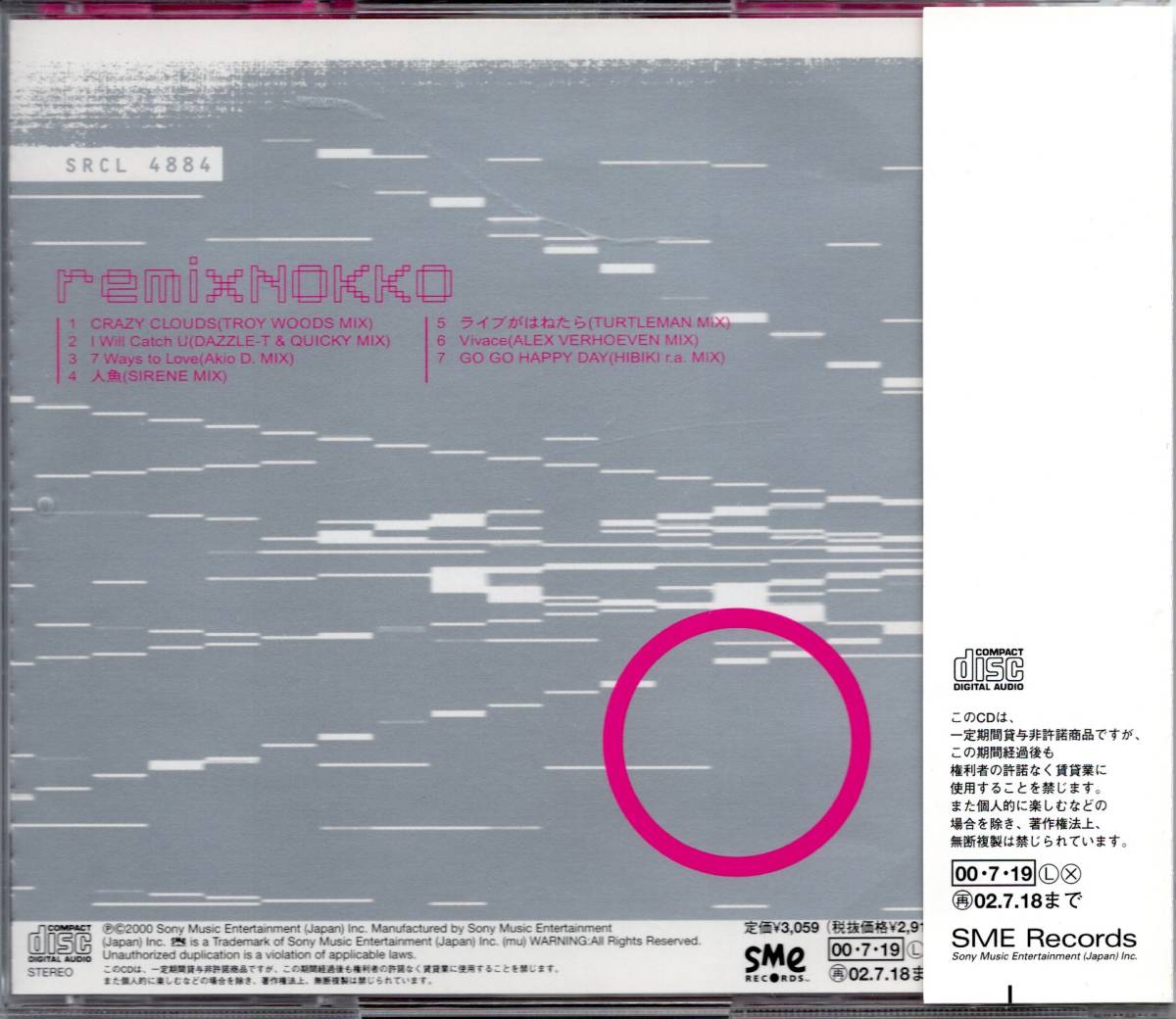 【中古CD】NOKKO/remix NOKKO/リミックスアルバム_画像2