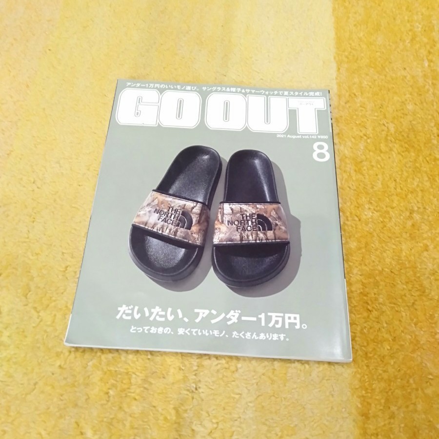 GO  OUT   2021年8月号