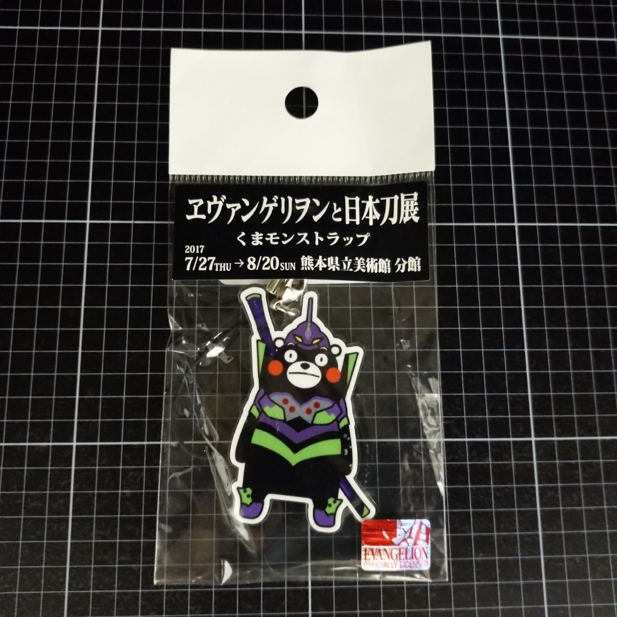 くまモン エヴァンゲリオン 初号機 アクリルストラップ｜Yahoo