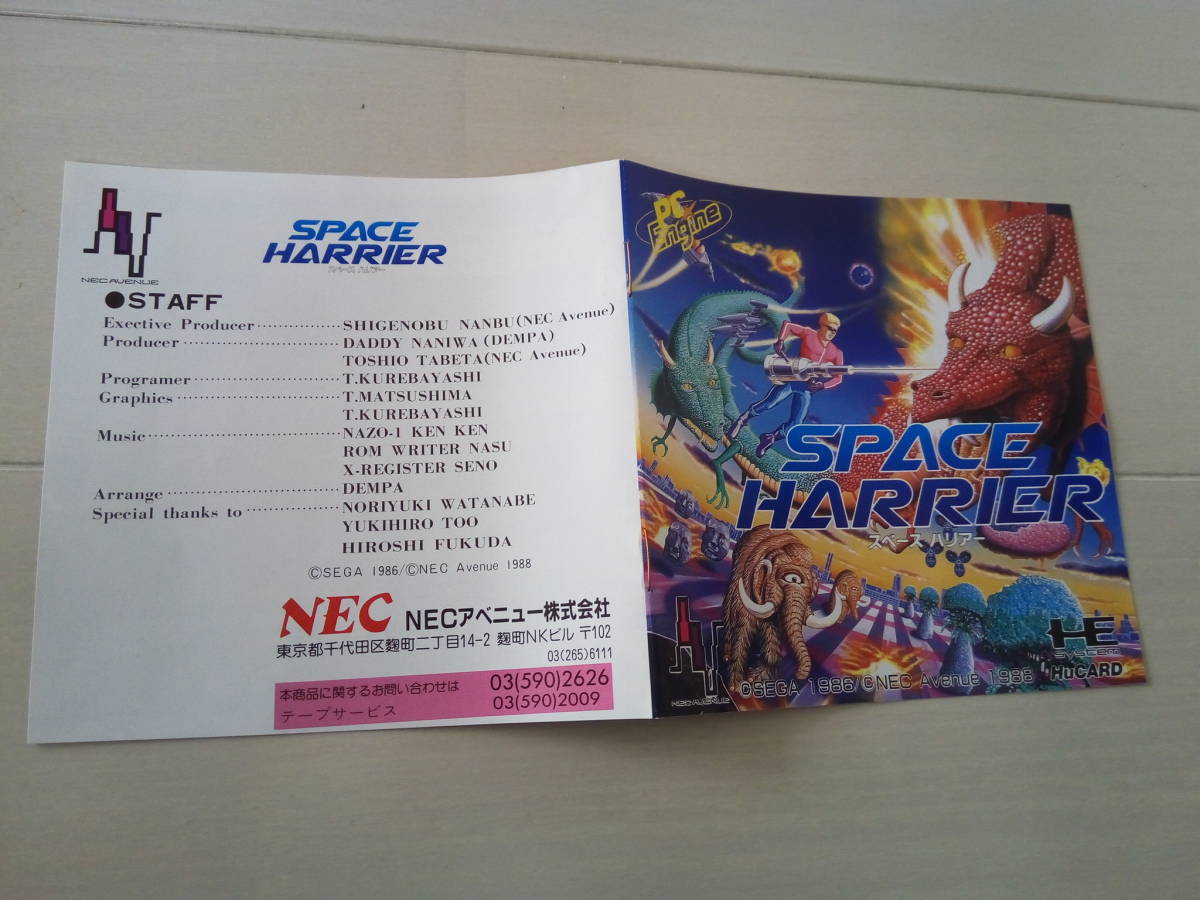 SEGA セガ NECアベニュー スペースハリアー SPACE HARRIER PCエンジンPC Engine 超美品コレクターレベHuカードル検CD CD-ROM2SYSTEM _画像7