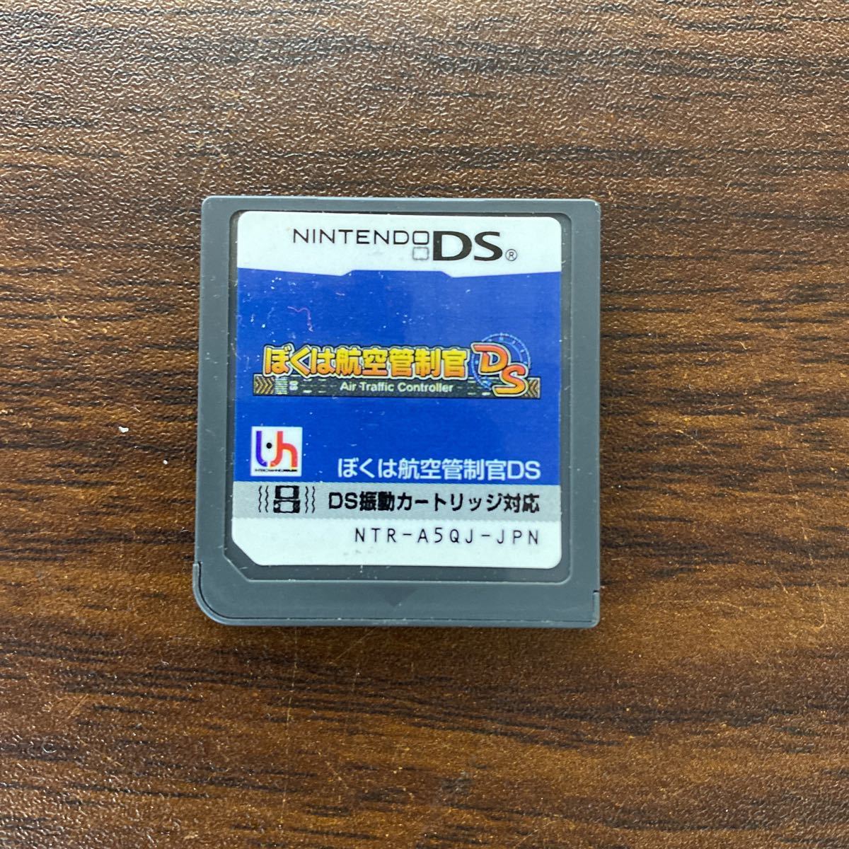 動作未確認 DS ぼくは航空管制官 ソフト 振動カートリッジ対応 任天堂 Nintendo_画像1