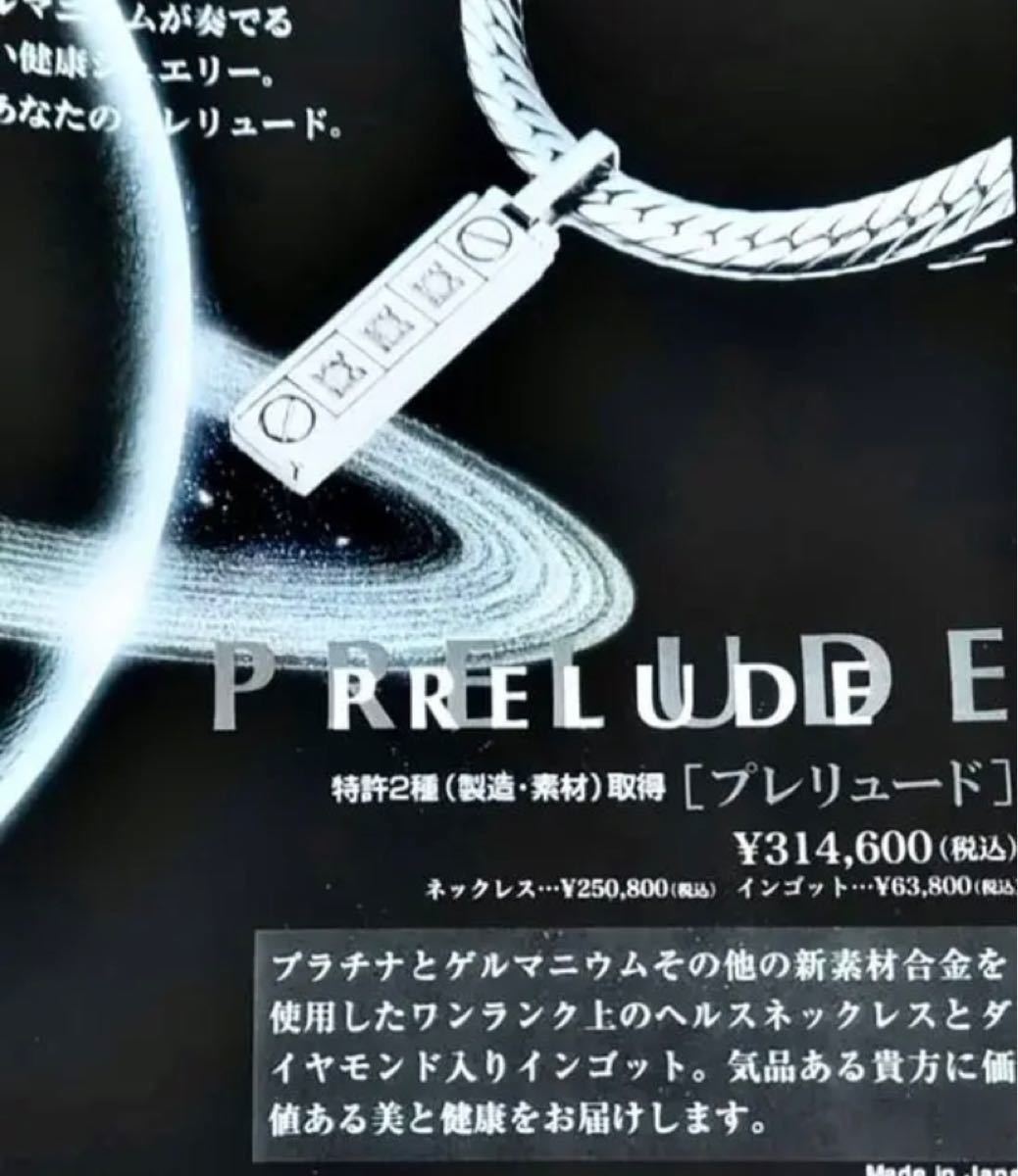 喜平 Prelude プレリュード キヘイ プラチナ ゲルマネックレス 喜平 Prelude プレリュード キヘイ プラチナ ゲルマネックレス