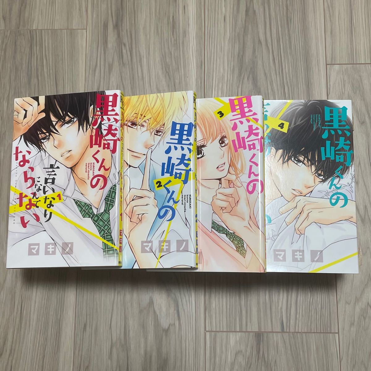 マキノ 黒崎くんの言いなりになんてならない 7 他7点セット 予約受付中 7 マキノ 黒崎くんの言いなりになんてならない 7 他7点セット 予約受付中 7