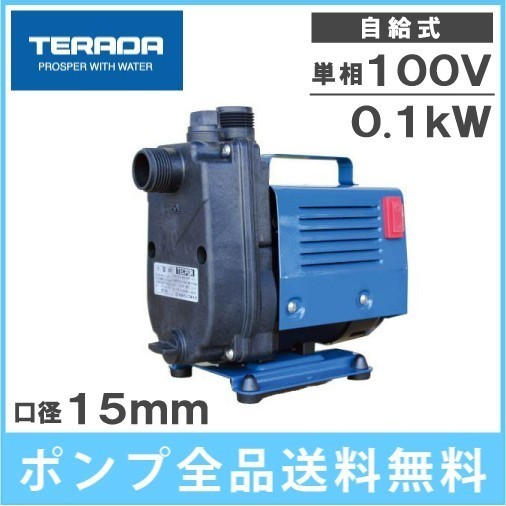 最新コレックション 60Hz 100V CMP1-60.1 小型 自吸式ポンプ テラダ 循環ポンプ 排水ポンプ 船舶用品 ビルジポンプ ポンプ 最新コレックション 60Hz 100V CMP1-60.1 小型 自吸式ポンプ テラダ 循環ポンプ 排水ポンプ 船舶用品 ビルジポンプ ポンプ