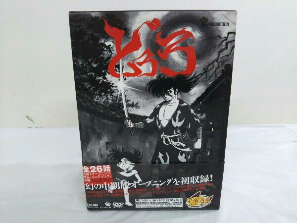 DVD どろろ BOX(5枚組) 手塚治虫 初回限定生産 絵コンテ集封入