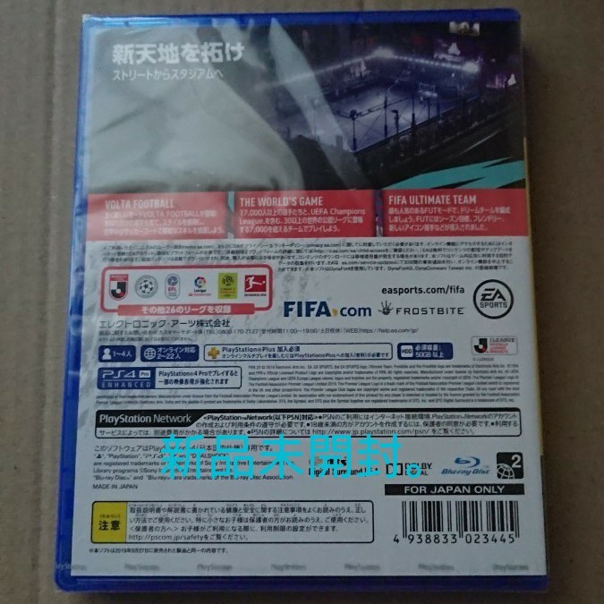 playstation4 FIFA 20 新品未開封