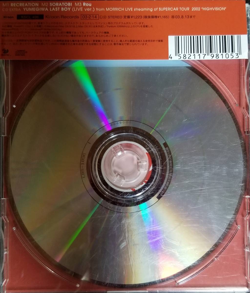M1 ценный с поясом оби / бесплатная доставка # суперкар (SUPERCAR)[RECREATION(liklieishon)]CD
