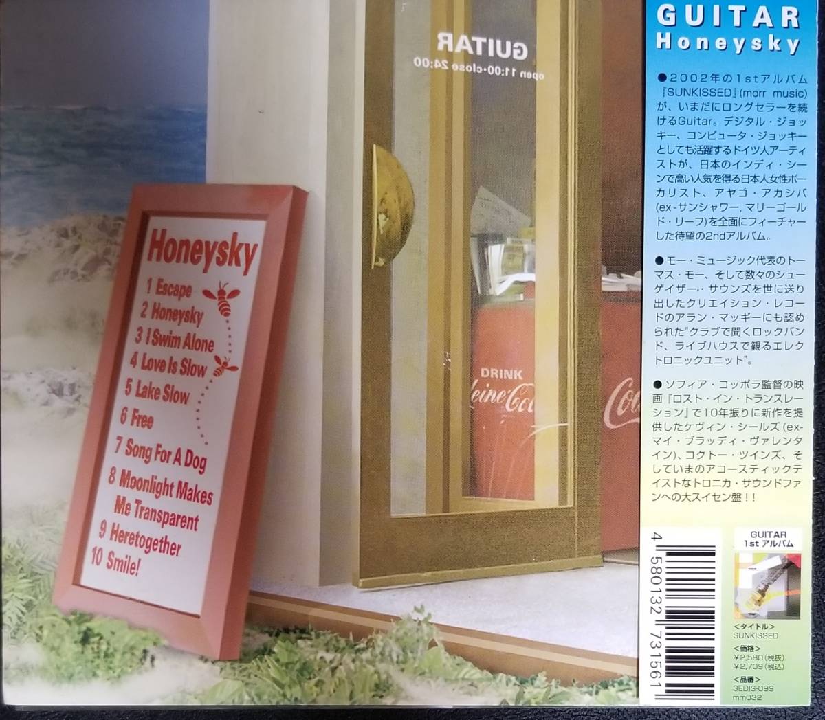 M76貴重帯付き/送料無料■GUITAR(ギター)「HoneySky(ハニースカイ)」CD/おしゃれポップ_画像2
