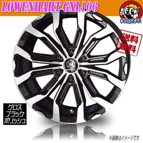 ホイール新品 4本セット メーカー保証付 共豊 レーベンハート GXL106 Gブラック/PO 20インチ 6H139.7 8.5J+20 業販4本購入で送料無料_画像1