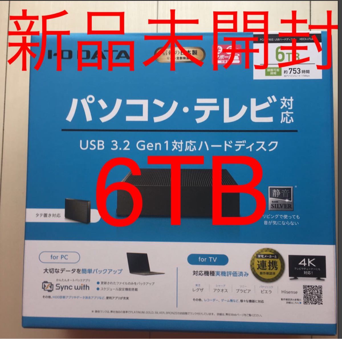 新品未開封　6TB  外付けハードディスクHDCX-UTL6K アイオーデータ