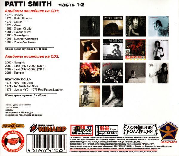 【MP3-CD】 Patti Smith パティ・スミス Part-1-2 2CD 16アルバム収録_画像2