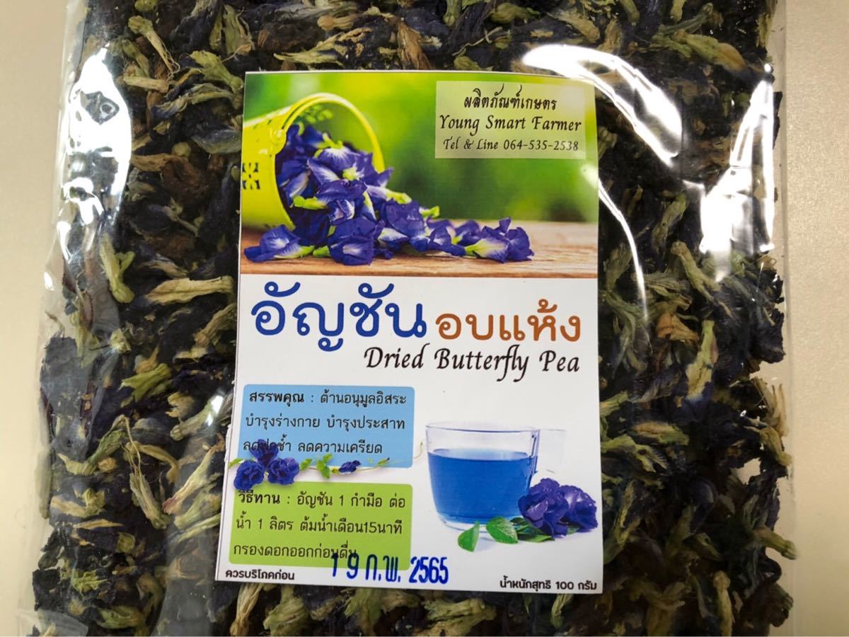 オーガニックバタフライピーティー(Dried Butterfly Pea Tea)