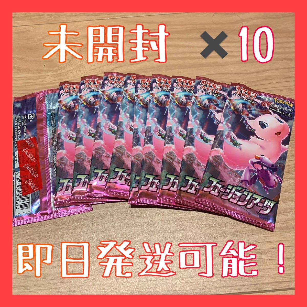Paypayフリマ ポケモンカード フュージョンアーツ 10パック ポケカ Paypayフリマ ポケモンカード フュージョンアーツ 10パック ポケカ