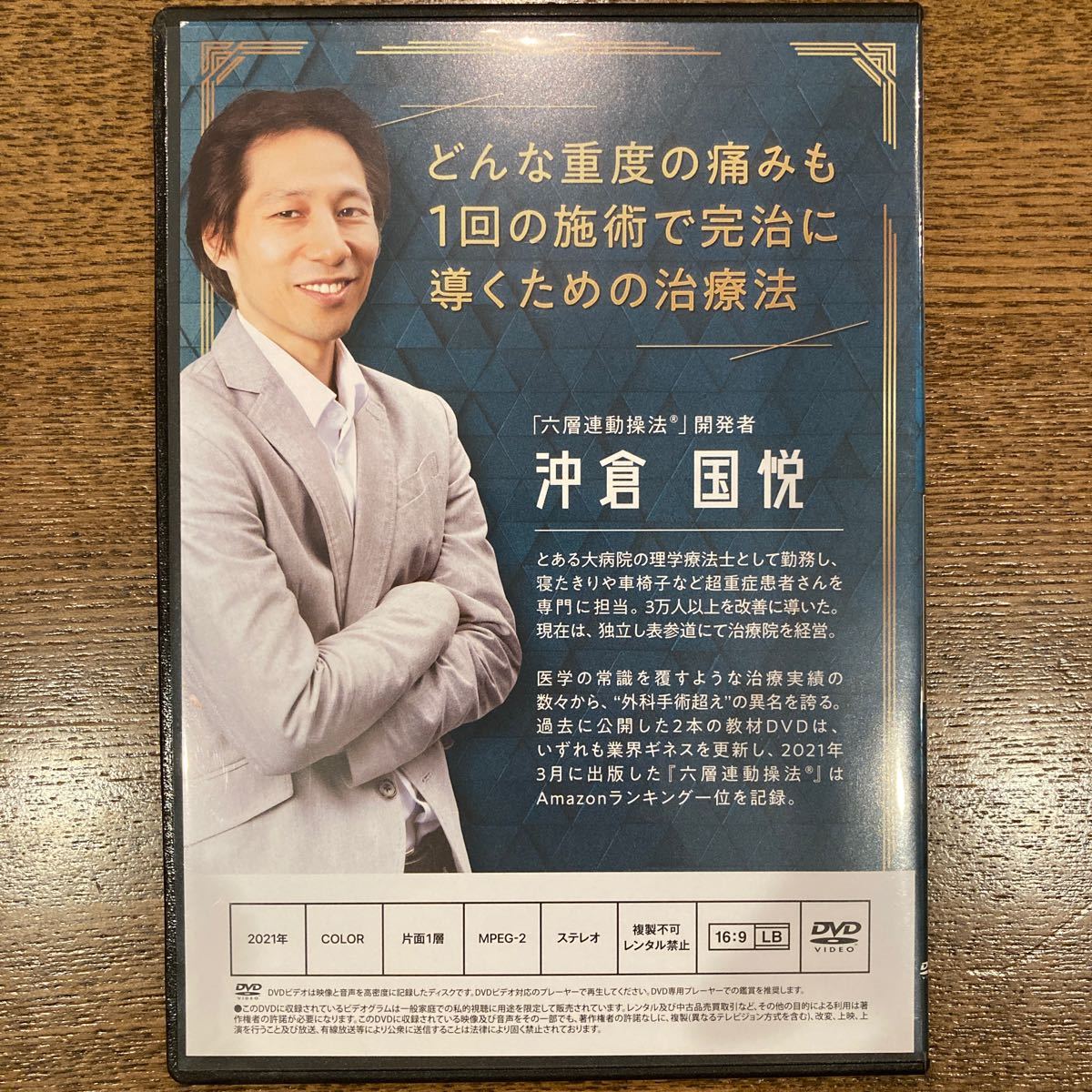 頭蓋リリーステクニック
