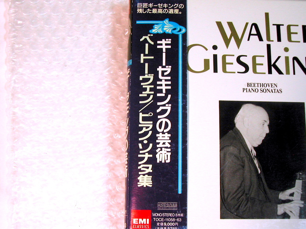ギーゼキングCD6枚組BOXベートーヴェン:ピアノソナタ集/ワルターギーゼキングの芸術/稀少1950年代録音盤!!高音質リマスタ&日本語解説!!美品_画像2