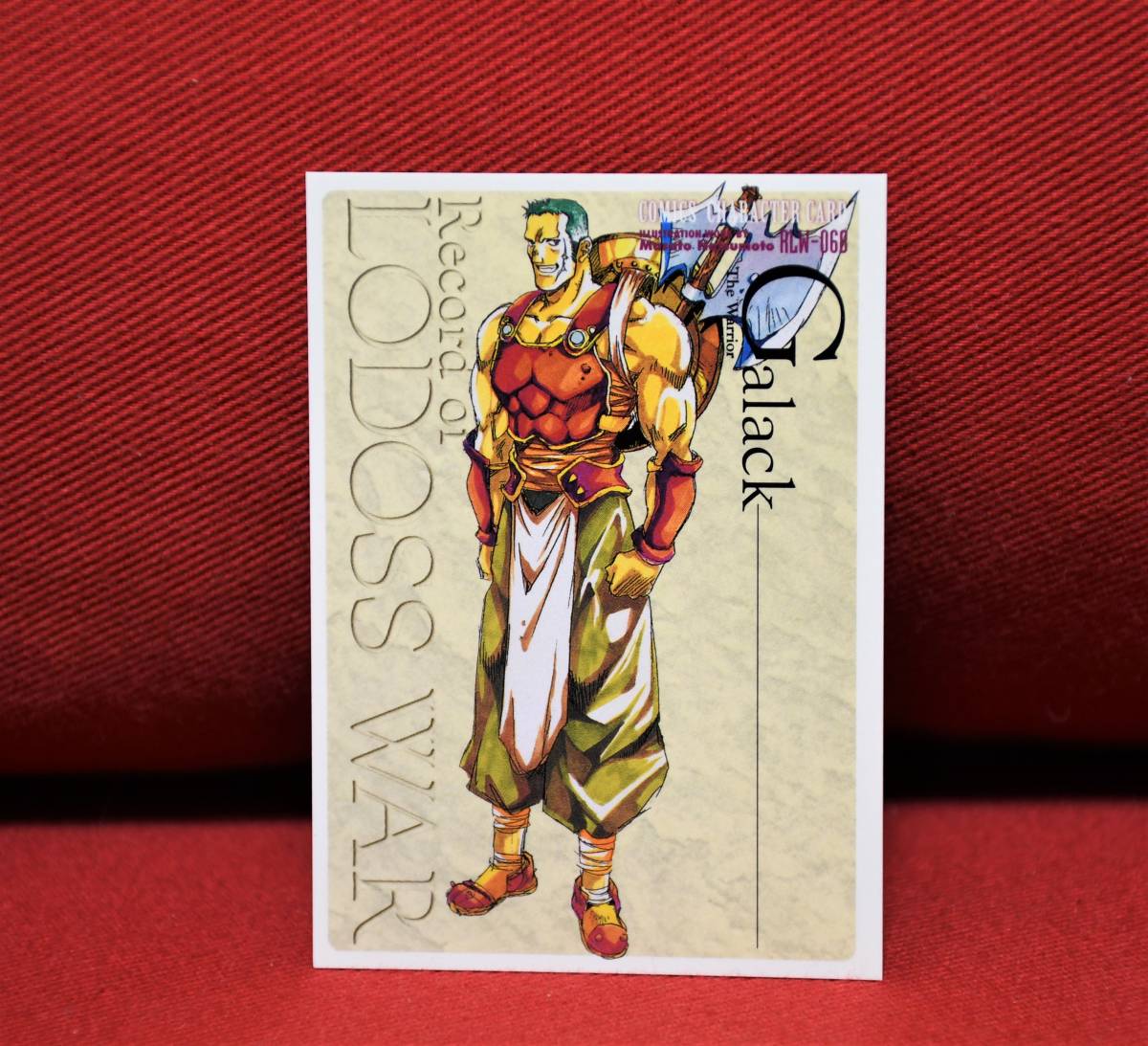 ロードス島戦記 トレーディングカード ギャラック 発売元:角川 ロードス島戦記 トレーディングカード ギャラック 発売元:角川