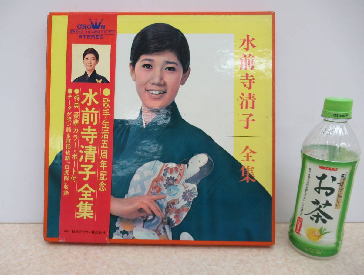 Yahoo!オークション - 大奉仕 水前寺清子 全集 ・歌手生活五周年 Yahoo!オークション - 大奉仕 水前寺清子 全集 ・歌手生活五周年