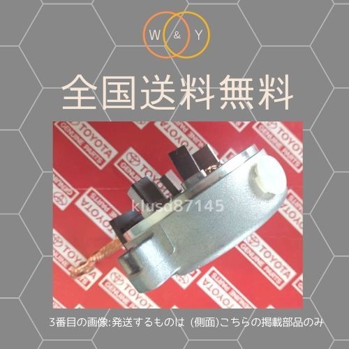 管理コード：GEN-T-1-104 純正品 アルファード ヴェルファイア GGH20 GGH25 28100-20020用 内部部品 セルモーター カバー付 ブラシASSY_画像3