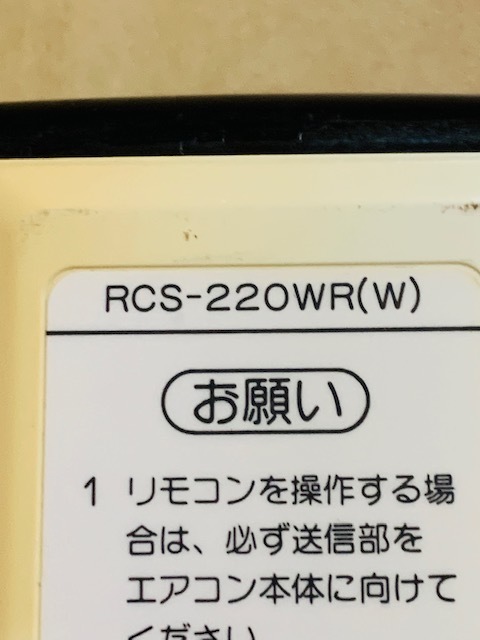 ヤフオク! - 4a.送料無料 サンヨー エアコンリモコン RCS-220...