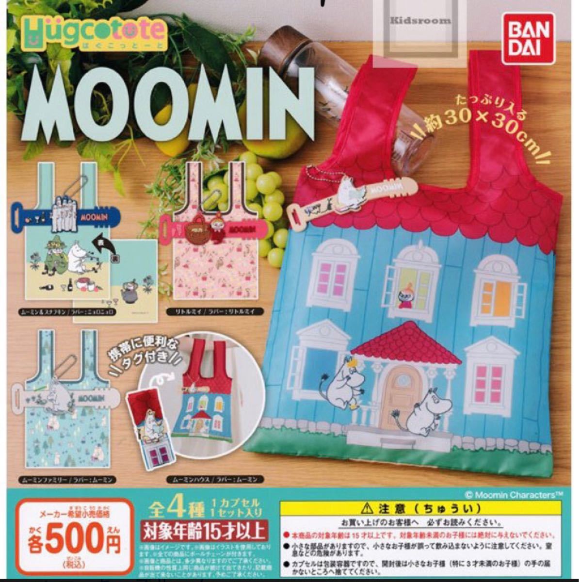 Paypayフリマ ムーミン ガチャガチャ エコバッグ ムーミンハウス Paypayフリマ ムーミン ガチャガチャ エコバッグ ムーミンハウス
