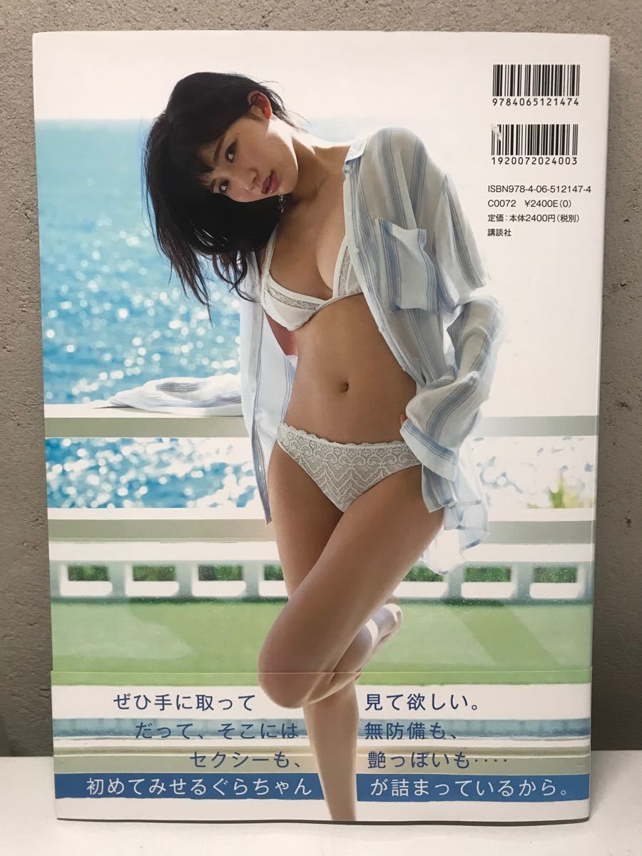 小倉優香 ファースト写真集