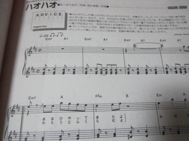 ヤフオク 子供用ピアノ楽譜 Nhk みんなで歌おう こどもの ヤフオク 子供用ピアノ楽譜 Nhk みんなで歌おう こどもの