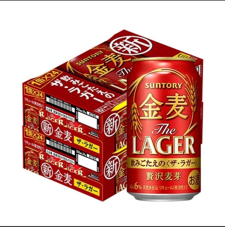 サントリー 金麦 ザ・ラガー 350ml ×48本 新品未開封 2ケース 発泡酒 第3のビール  非  生ビール 缶ビール