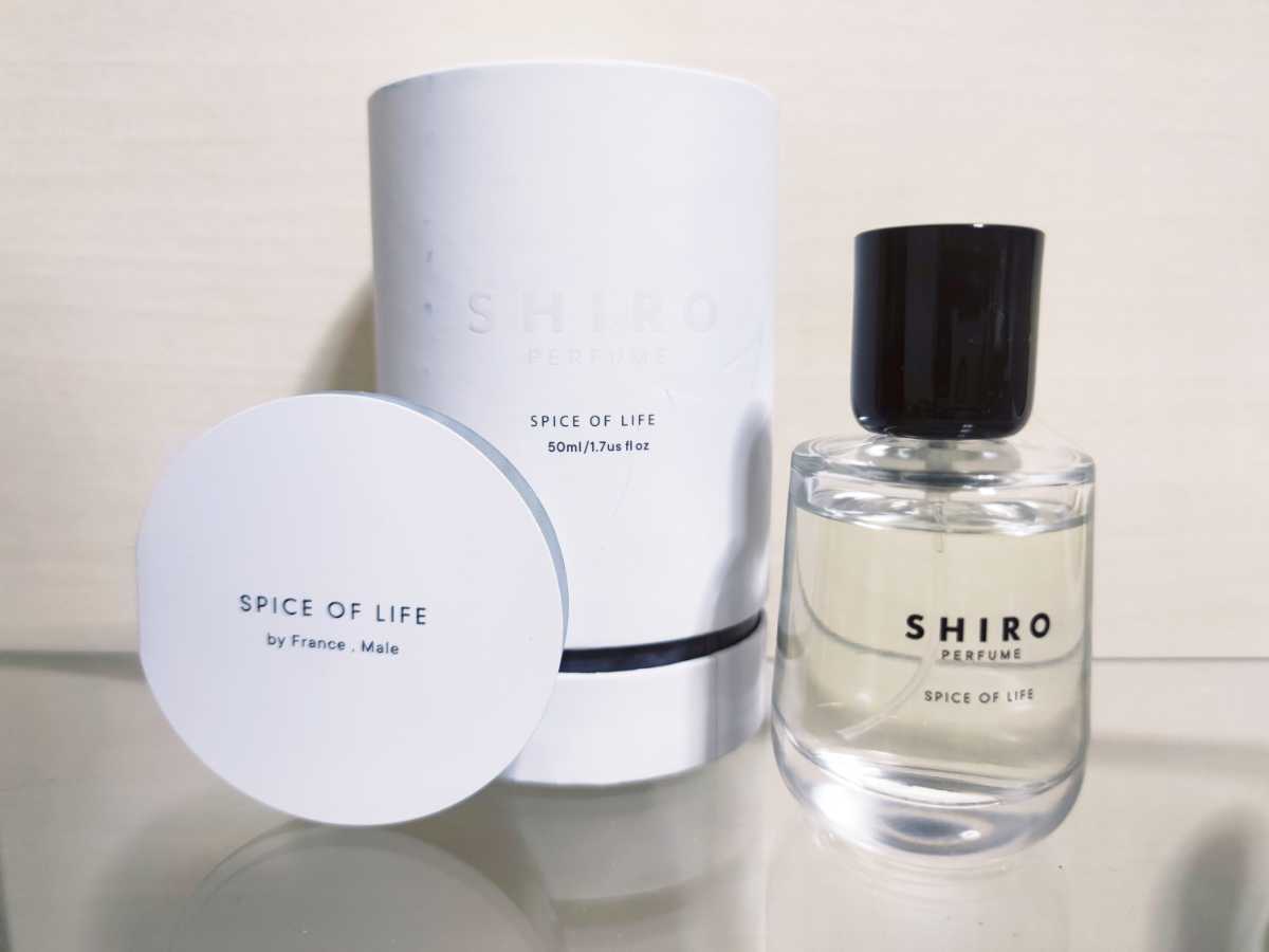 【送料無料】SHIRO シロ perfume パフューム SPICE OF LIFE スパイス オブ ライフ オードパルファン 50ml