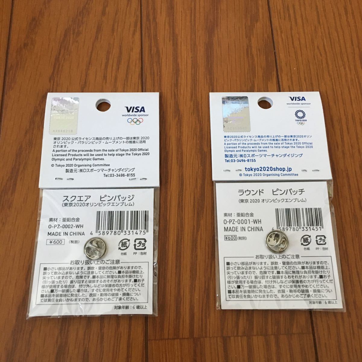 Paypayフリマ ピンバッジ 東京オリンピック エンブレム Paypayフリマ ピンバッジ 東京オリンピック エンブレム