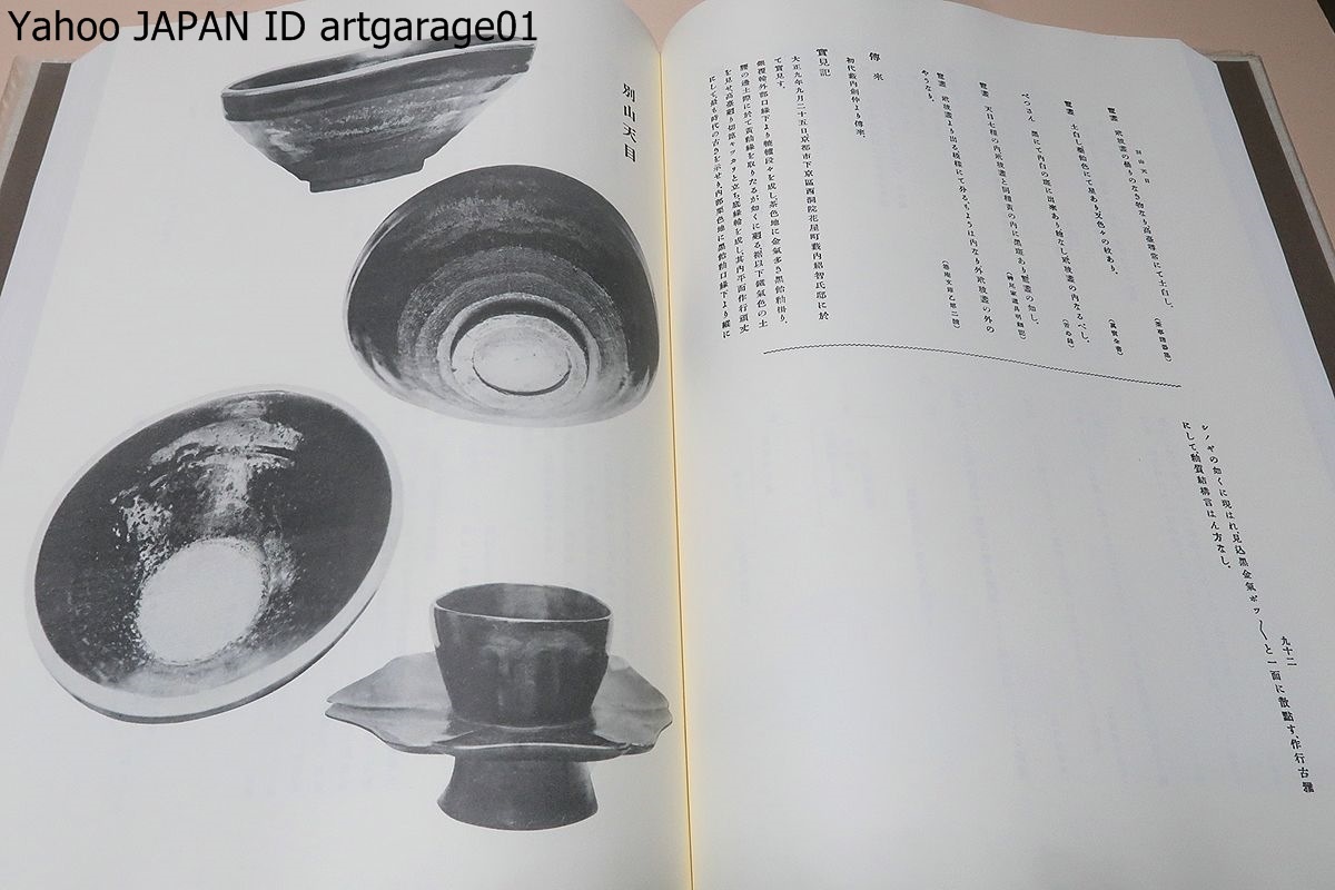 Yahoo!オークション - 大正名器鑑・12冊/高橋箒庵/大正名器鑑を Yahoo!オークション - 大正名器鑑・12冊/高橋箒庵/大正名器鑑を