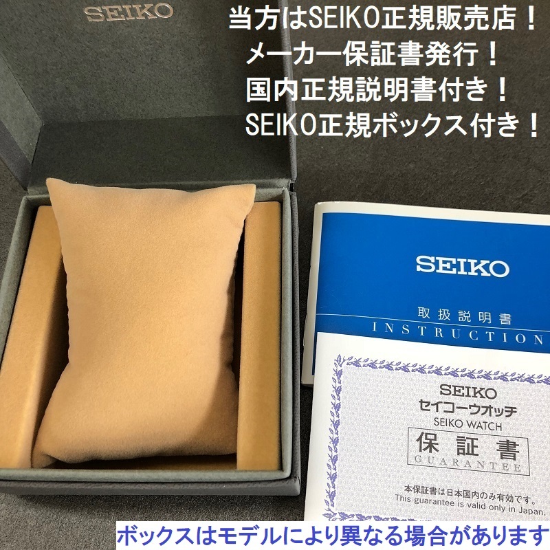 送料無料★特価 新品 SEIKO正規保証付★セイコー ソーラー メンズ 腕時計 SBPL007 10気圧防水 サファイア 日本製★プレゼントにも最適_画像5