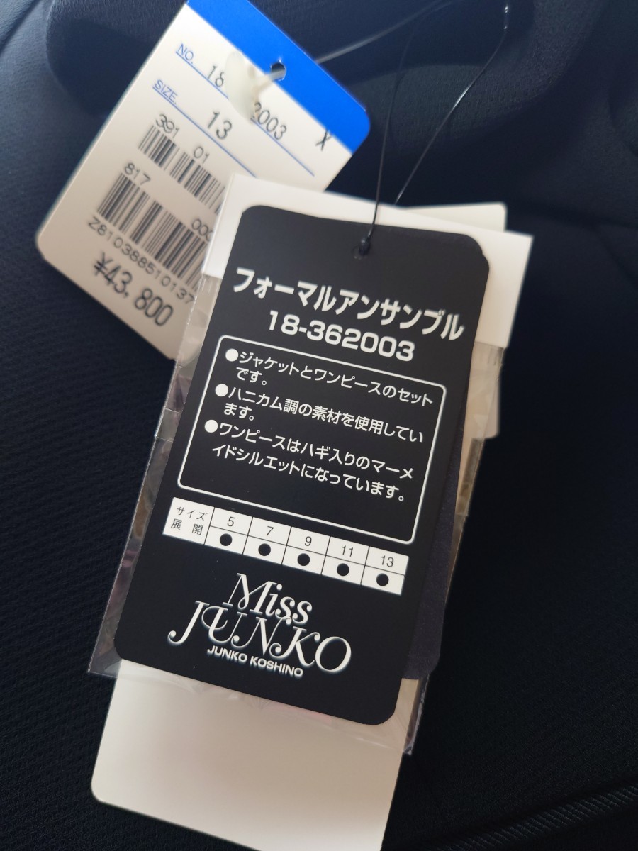 Paypayフリマ コシノジュンコ ブラックフォーマル セットアップ ジャケット ワンピース 礼服 喪服 Miss Junko Paypayフリマ コシノジュンコ ブラックフォーマル セットアップ ジャケット ワンピース 礼服 喪服 Miss Junko