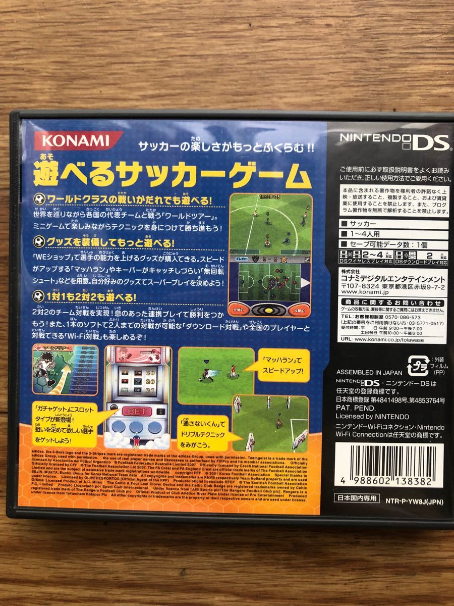 任天堂DS ゲームソフト　ウイニングイレブン