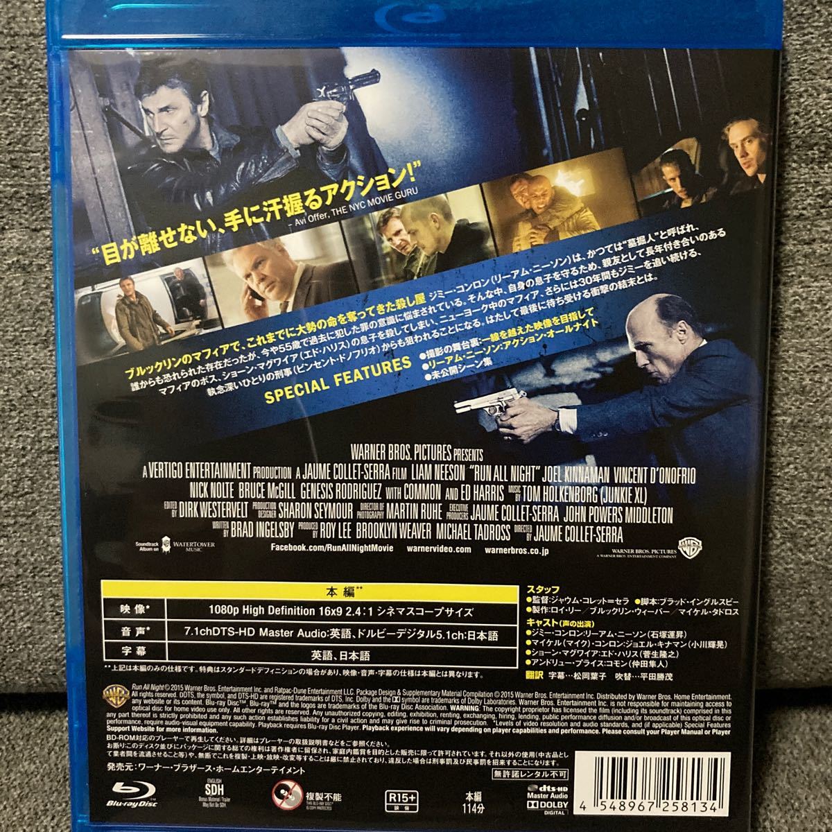 ランオールナイト Blu-ray ブルーレイ セル版 美品｜PayPayフリマ