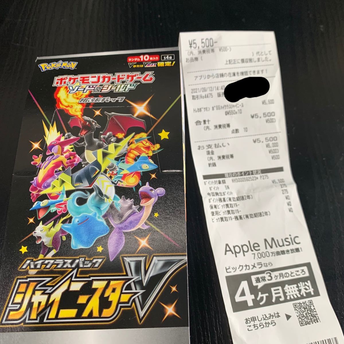 Paypayフリマ ポケモンカード シャイニースターv 1box Paypayフリマ ポケモンカード シャイニースターv 1box