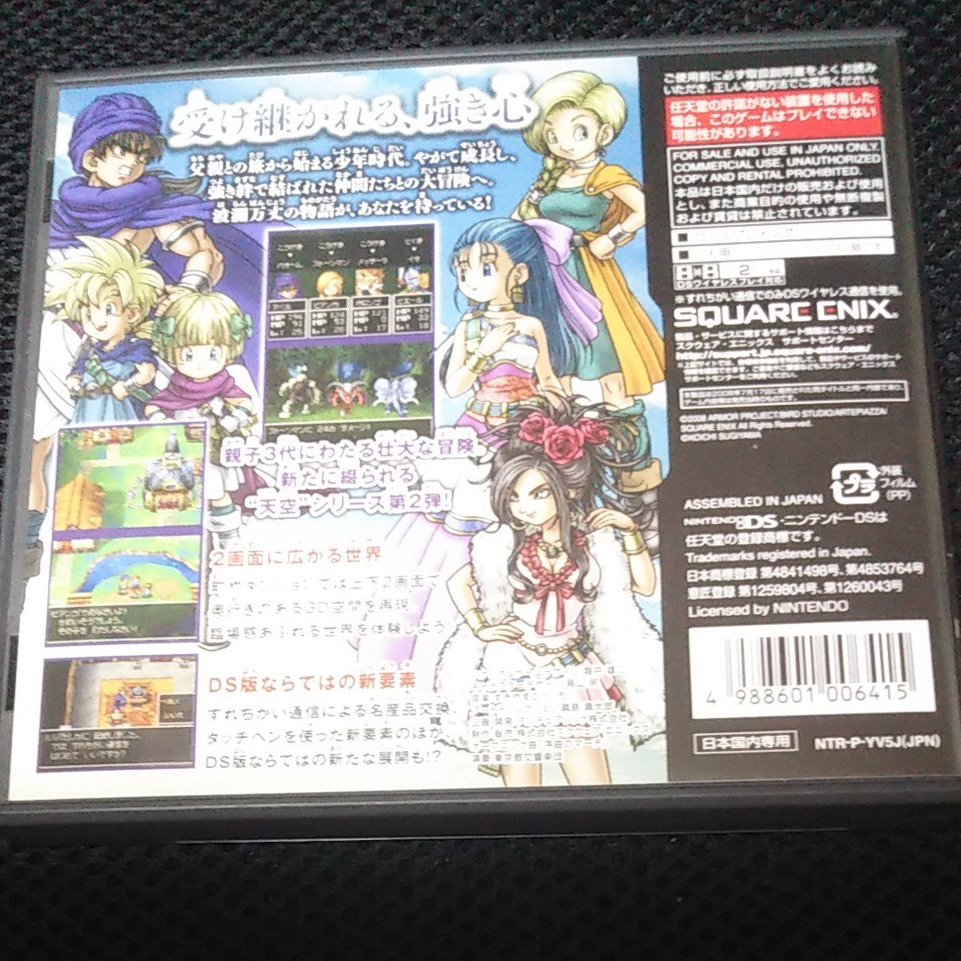 DSソフト ドラゴンクエスト5 天空の花嫁 アルティメットヒッツ ドラゴンクエストV天空の花嫁  人気