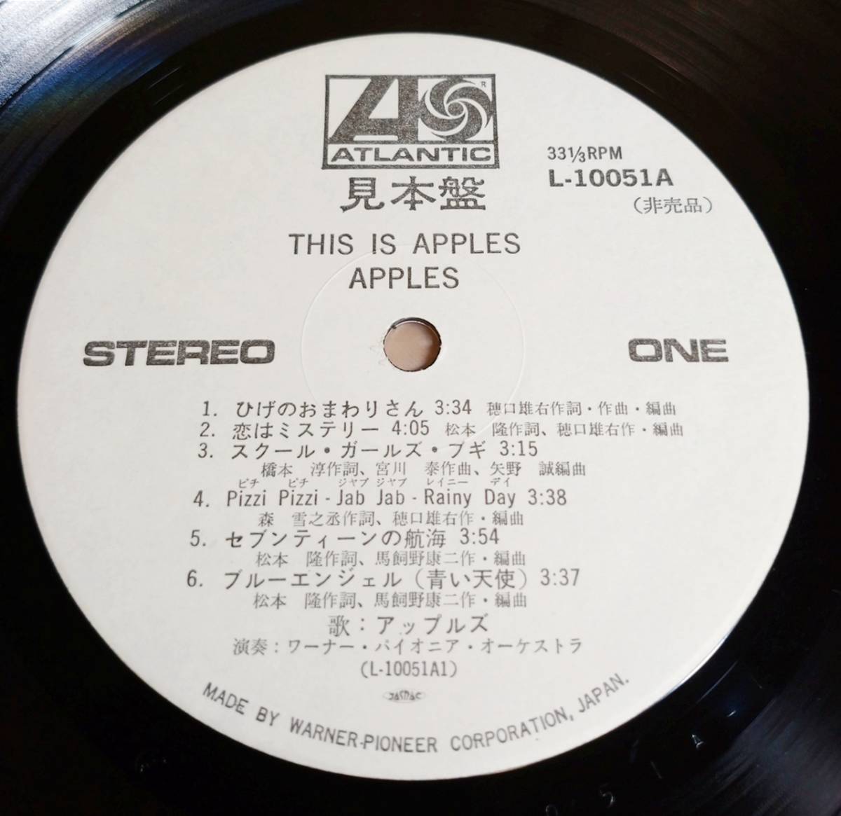 LPレコード アップルズ『THIS IS APPLES』/見本盤/松本隆/森雪之丞/1976年/L-10051A/ひげのおまわりさん/恋はミステリー_画像6