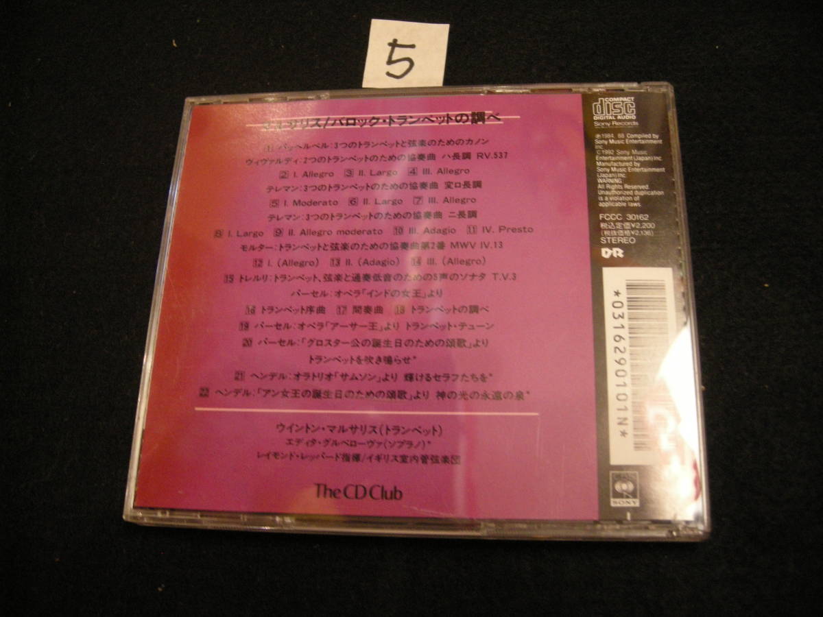 ⑤CD!　マルサリス　バロック・トランペットの調べ_画像2