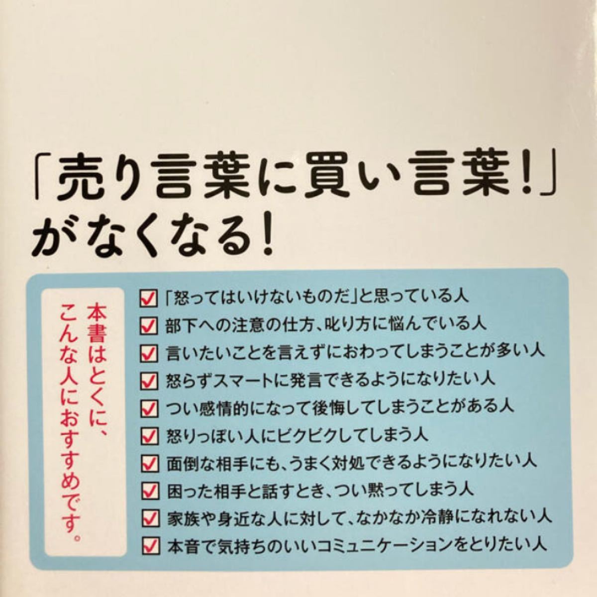 仕事も人間関係もうまくいく！人のほめ方サクッとノート　ほか2冊セット