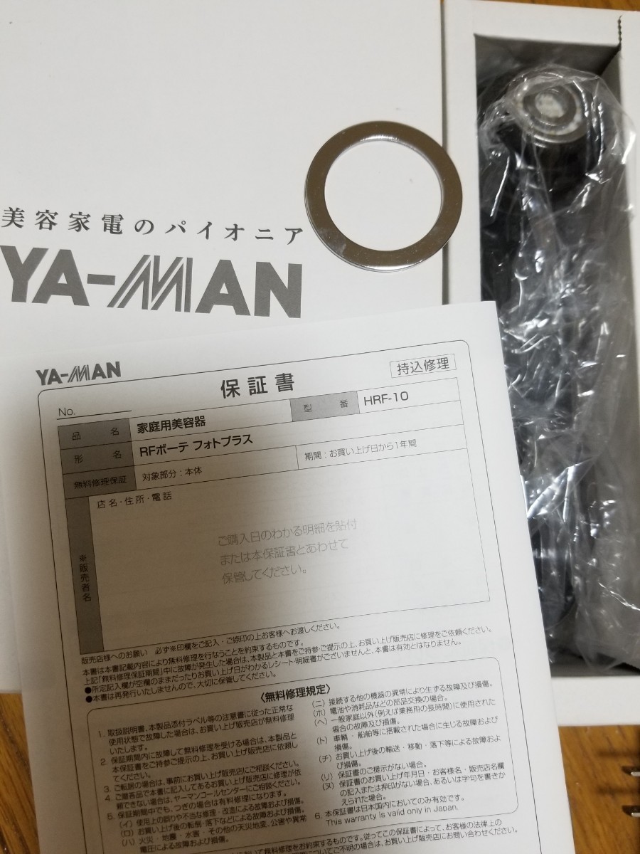 定価40000円■YA-MAN　美顔器　hrf10t