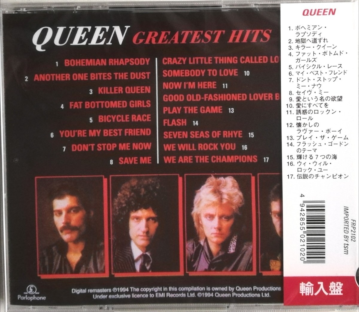 グレイテストヒットクイーン　輸入版CD  新品未使用　Queen 洋楽　ロック
