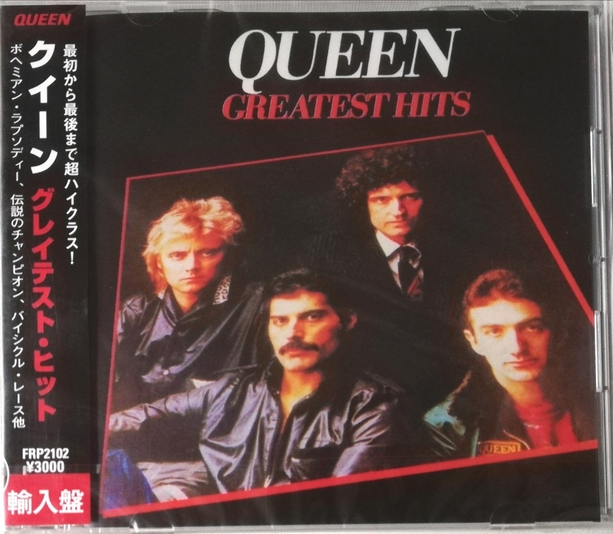 グレイテストヒットクイーン　輸入版CD  新品未使用　Queen 洋楽　ロック
