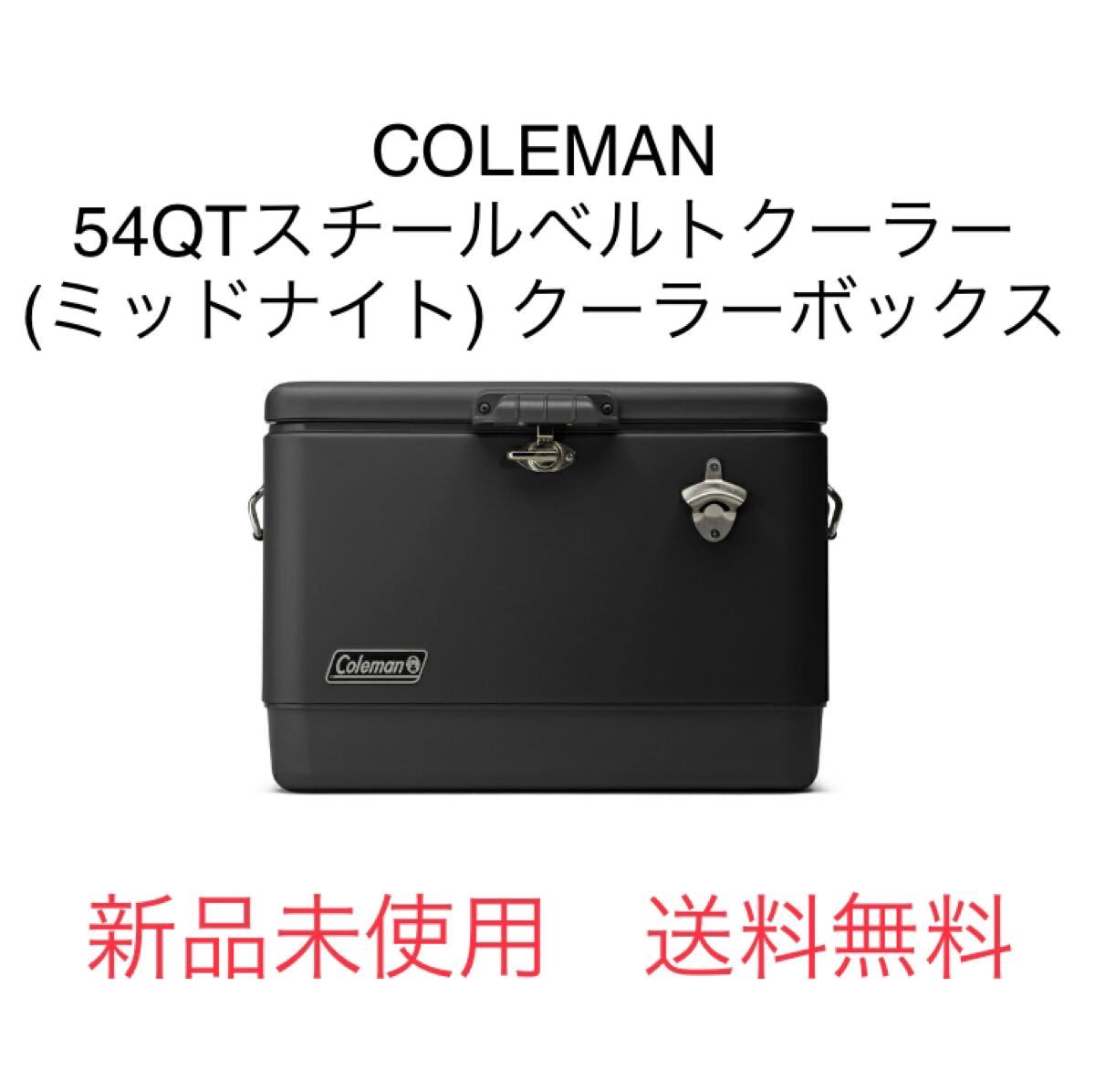 Coleman クーラーボックス　54QTスチールベルト　ミッドナイト　新品未使用　送料無料