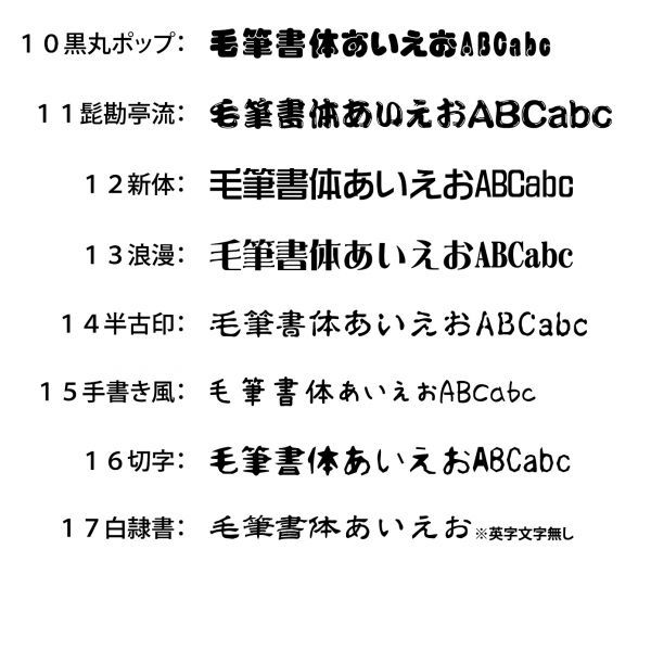 縦文字もOK 社名 オーダーメイド 一般書体 5枚 文字 ステッカー オリジナル 10cm×55cm 以内 車 トラック 日本語 事務所 扉 看板 a(3)_画像3