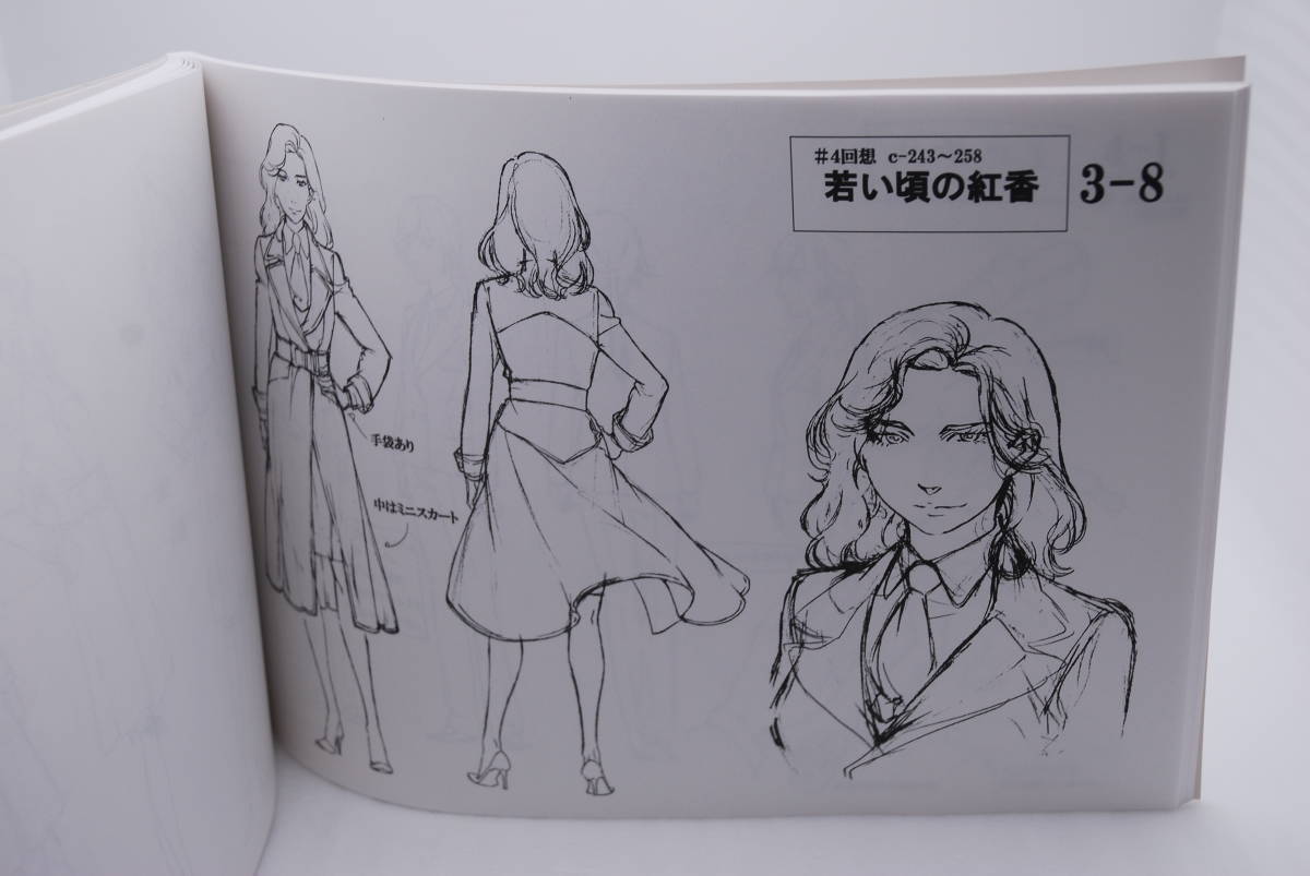 アニメ設定資料集「紅 kure-nai」検索:Kurenai movic アニメ設定資料集「紅 kure-nai」検索:Kurenai movic